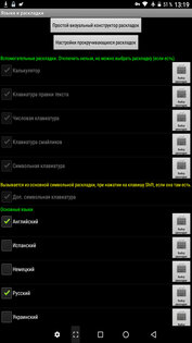 jbak2 Keyboard 2.39.09. Скриншот 4