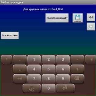 jbak2 Keyboard 2.39.09. Скриншот 10