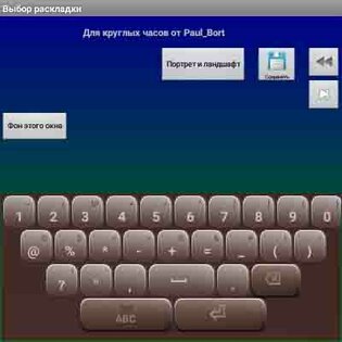 jbak2 Keyboard 2.39.09. Скриншот 11