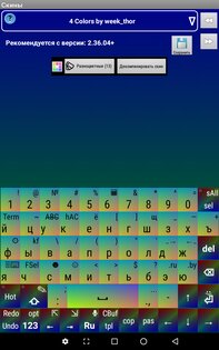 jbak2 Keyboard 2.39.09. Скриншот 14