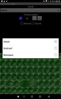 jbak2 Keyboard 2.39.09. Скриншот 16