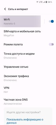 Антивор, история уведомлений и ещё 7 полезных функций Android, спрятанных глубоко в настройках — 4. Доступ к Wi-Fi передаётся за секунды, теперь достаточно показать готовый QR-код. 1