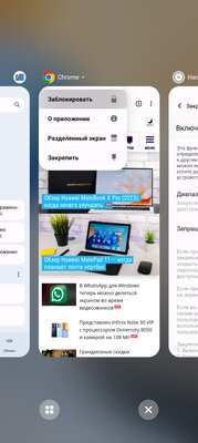 Антивор, история уведомлений и ещё 7 полезных функций Android, спрятанных глубоко в настройках — 7. Закрепляйте одно приложение на экране, чтобы избежать ненужных действий. 2