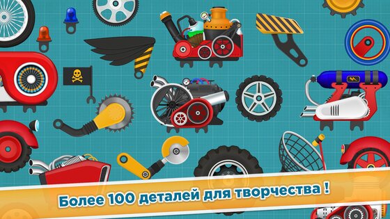 Гонки для детей от 2 до 5 лет 2.5. Скриншот 5