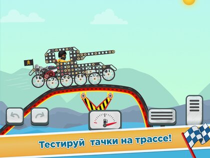 Гонки для детей от 2 до 5 лет 2.5. Скриншот 15
