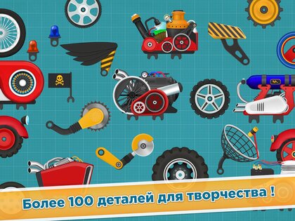 Гонки для детей от 2 до 5 лет 2.5. Скриншот 17