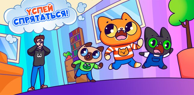 Прятки Симбы 1.4.7. Скриншот 25