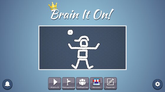 Brain It On! 1.6.412. Скриншот 17