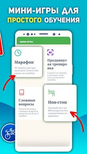 Экзамен и ПДД Казахстан 2025 1.1.8. Скриншот 20