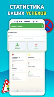 Экзамен и ПДД Казахстан 2025 1.1.8. Скриншот 21