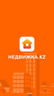 Недвижка.kz – продажа и аренда 1.1.29. Скриншот 1