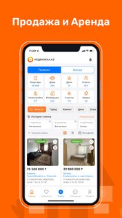 Недвижка.kz – продажа и аренда 1.1.29. Скриншот 2