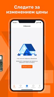 Недвижка.kz – продажа и аренда 1.1.29. Скриншот 6