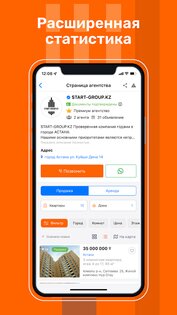 Недвижка.kz – продажа и аренда 1.1.29. Скриншот 7