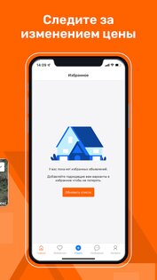 Недвижка.kz – продажа и аренда 1.1.29. Скриншот 20