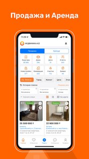 Недвижка.kz – продажа и аренда 1.1.29. Скриншот 23