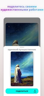 Wonder – искусство ИИ 5.1.7. Скриншот 22