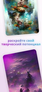 Wonder – искусство ИИ 5.1.7. Скриншот 24