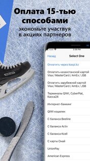 Тикетон – покупка билетов 4.1.5. Скриншот 3