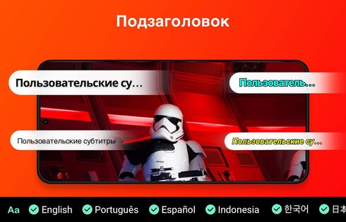 MAXplayer 2.5.2. Скриншот 8