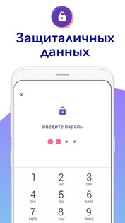 Oвуляция и беременность 1.039.40. Скриншот 6