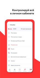 Sulpak 1.9.17. Скриншот 6