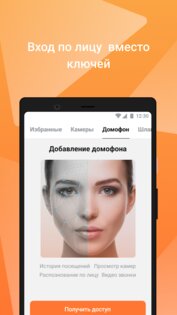 Мой умный дом 4.0.14. Скриншот 3