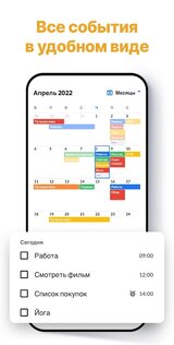 Notein 1.4.0. Скриншот 4