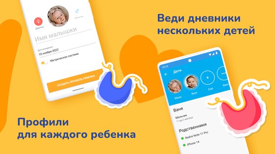 Babycare – дневник малыша + кормление 6.31.0. Скриншот 4