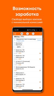 АПАРУ – лучше, чем такси 3.10.20c. Скриншот 5