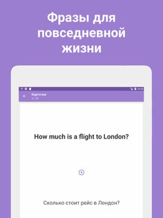 Phrases – учи иностранные языки 5.12. Скриншот 13
