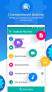 Duplicate Files Fixer 10.1.1.39. Скриншот 9