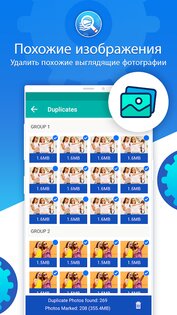 Duplicate Files Fixer 10.1.1.39. Скриншот 15