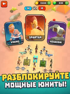 Battle Simulator 1.3.336. Скриншот 8
