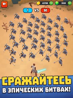 Battle Simulator 1.3.336. Скриншот 13