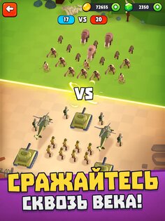 Battle Simulator 1.3.336. Скриншот 17