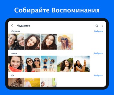 XGallery 2.0.9. Скриншот 9