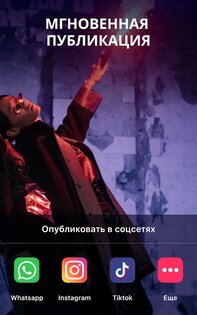Magic FX – спецэффекты и фильтры 2.1.0. Скриншот 9