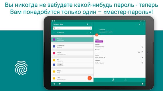 Password Safe 8.4.2. Скриншот 9