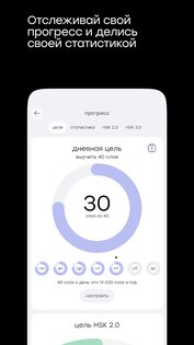 Китайский язык с Laoshi 5.4.0(0). Скриншот 8