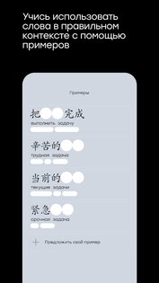 Китайский язык с Laoshi 5.4.0(0). Скриншот 14