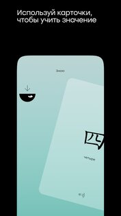 Китайский язык с Laoshi 5.4.0(0). Скриншот 19