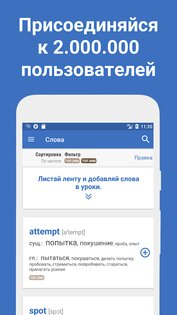 Words – учи иностранные языки 5.12. Скриншот 5