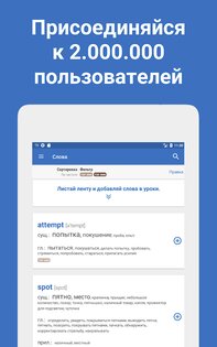 Words – учи иностранные языки 5.12. Скриншот 10