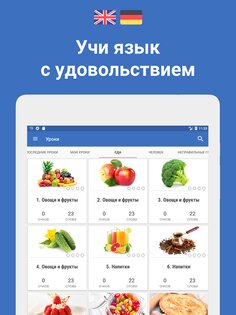 Words – учи иностранные языки 5.12. Скриншот 11