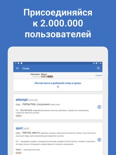 Words – учи иностранные языки 5.12. Скриншот 15