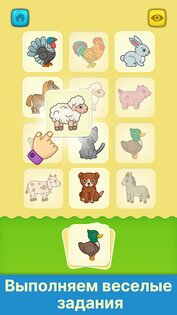 Первые слова – игры для детей 2.23. Скриншот 1