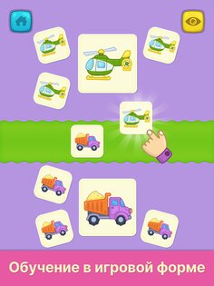 Первые слова – игры для детей 2.23. Скриншот 15