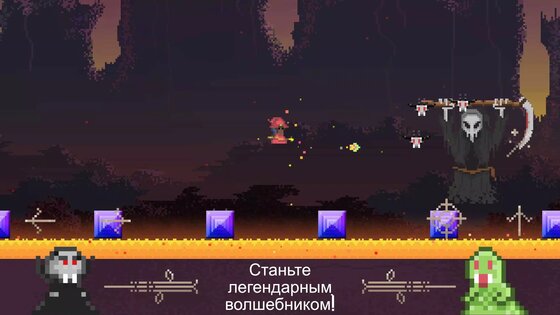 Fireball Wizard 1.3.0. Скриншот 6