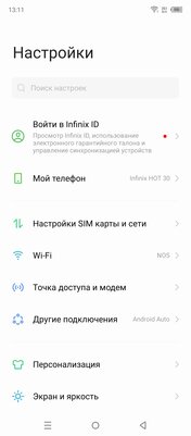 Зачем переплачивать, когда телефон должен просто работать? Обзор Infinix HOT 30 и 30i — Программное обеспечение. 5